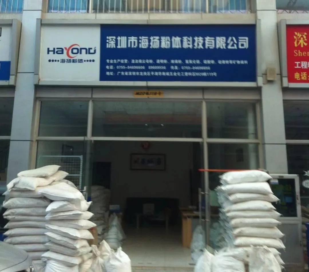 品牌发展史丨从场地的变迁，看深圳海扬到海科新材的13年