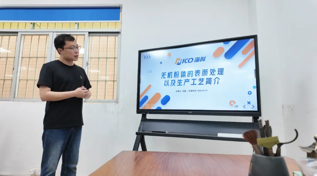 企业动态丨淬火成钢，锻造海科人的专业底色